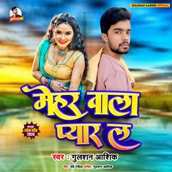 Mehar Wala Pyar La