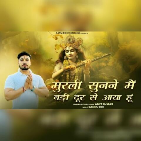 Murli Sun Ne mein Badi Door Se Aaya Hun