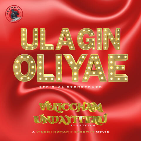 Ulagin Oliyae (from "Veliccham Undayittru Shortfilm")