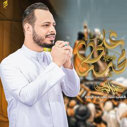 محبة علي