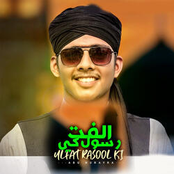 Ulfat Rasul Ki
