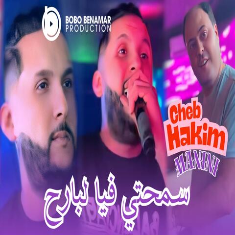 Smahti Fiya Barah