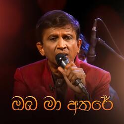 Oba Ma Athare Ithiriwa