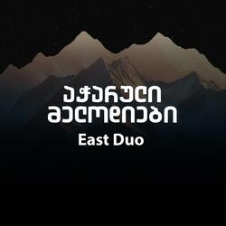აჭარული მელოდიები