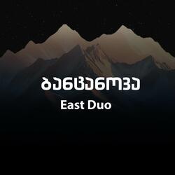 ბანცანოვა