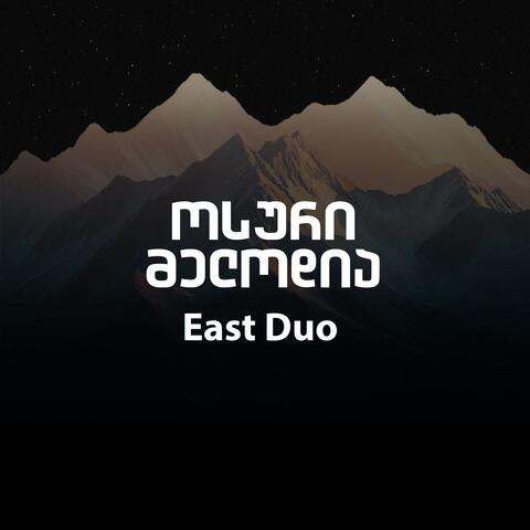 ოსური მელოდია