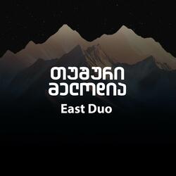 თუშური მელოდია