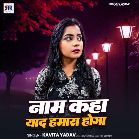 Name Kaha Yad Hamara Hoga