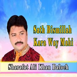 Sath Bismillah Kara Way Mahi