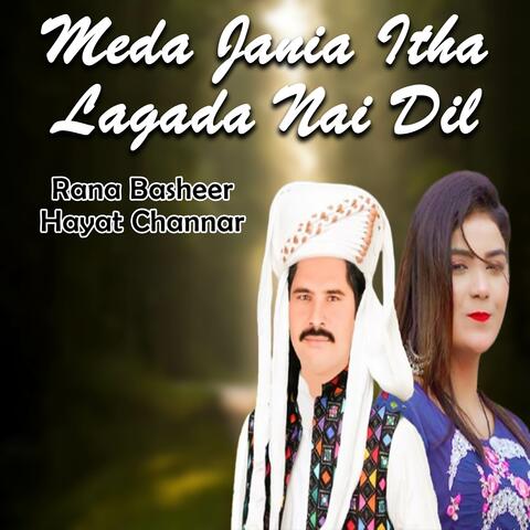 Meda Jania Itha Lagada Nai Dil