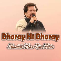 Dhoray Hi Dhoray