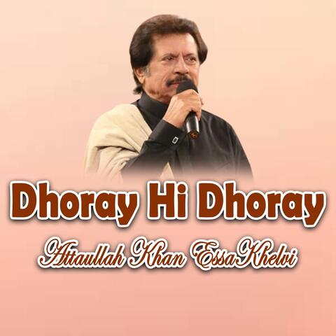 Dhoray Hi Dhoray
