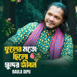 Fuler Moto Chilo Sundor Jibon