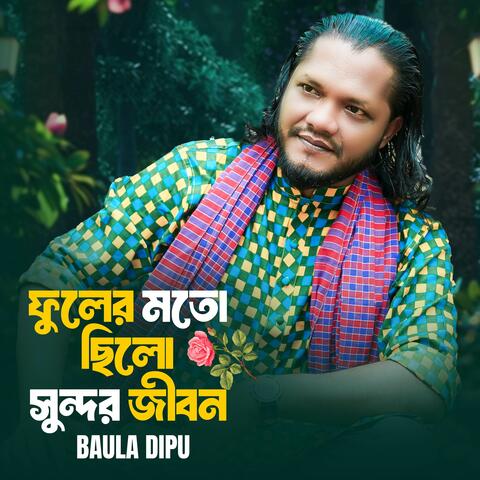 Fuler Moto Chilo Sundor Jibon