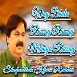Way Dhola Russay Russay Mahiya Russay