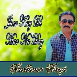 Jher Kay Di Mar Na Dey
