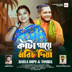 Kata Gaye Morich Diya