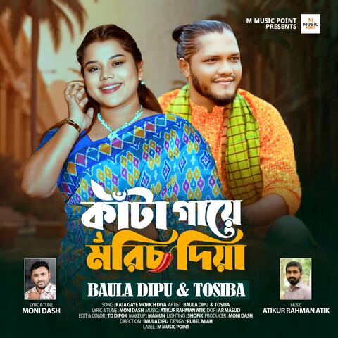 Kata Gaye Morich Diya