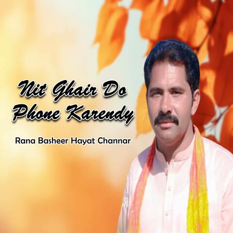 Nit Ghair Do Phone Karendy