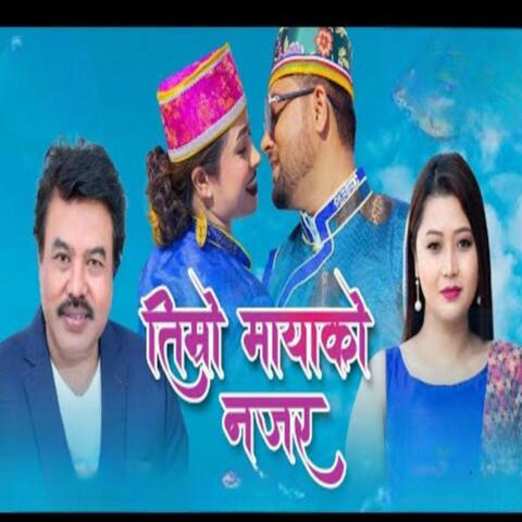 Timro Maya Ko Najar