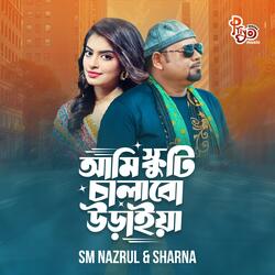 Ami Scooty Chalabo Uraiya