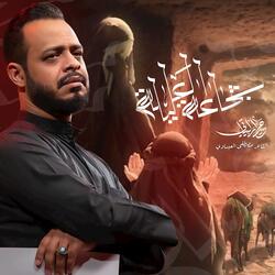 شجاعة العليله