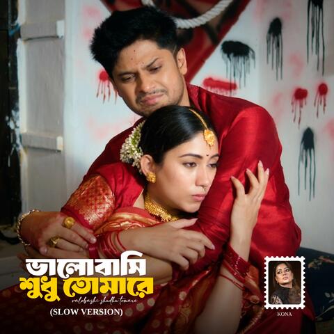 Bhalobashi Shudhu Tomare