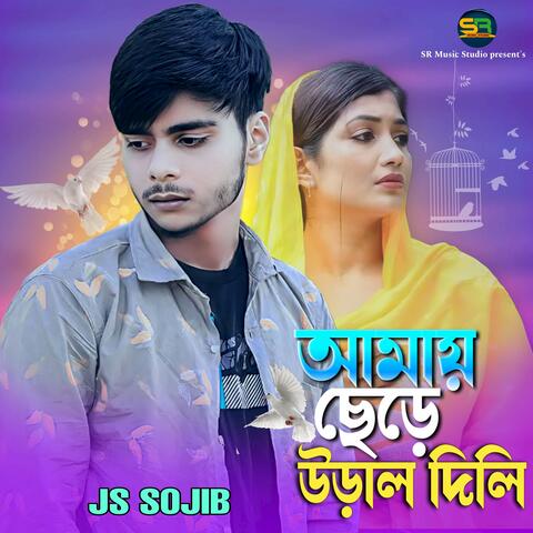 Ami ononto kal purta pari tore valobase