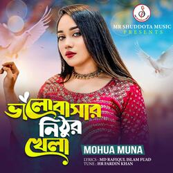 Bhalobasha Nithur Khela