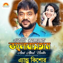 A Ek Kahini Chilo