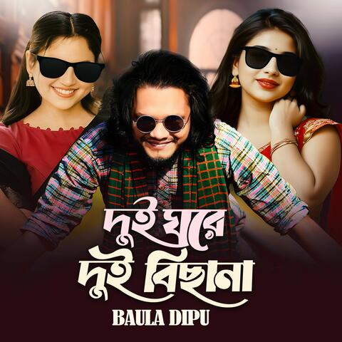 Dui Ghore Dui Bichana