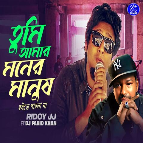 Tumi Amar Moner Manush