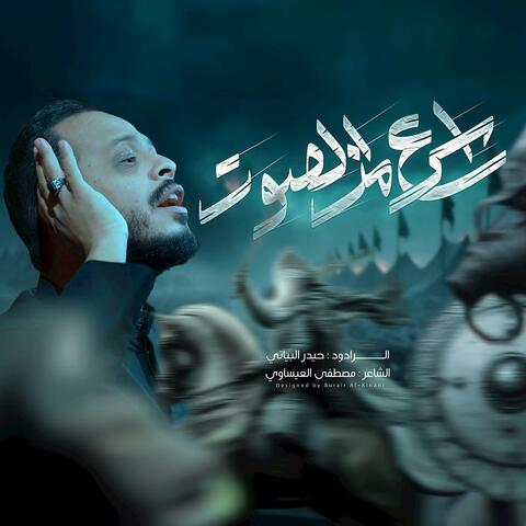 اسرع من الصوت
