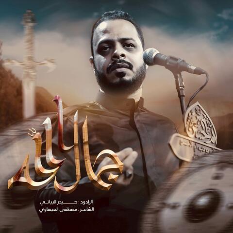 جمال الله