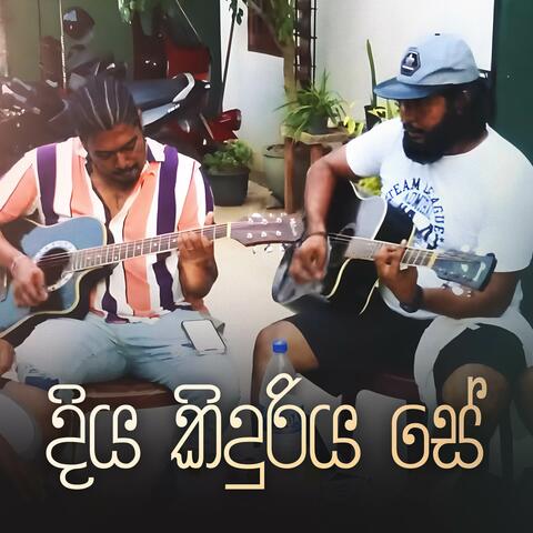 Diya Kiduriya Se
