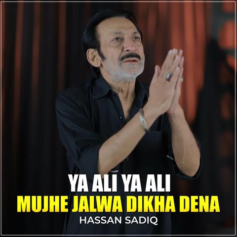 Ya Ali Ya Ali Mujhe Jalwa Dikha Dena