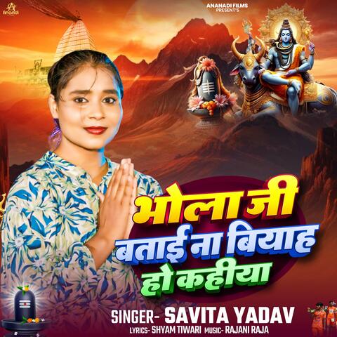 Bhola Ji Batai Na Biyah Hoi Kahiya