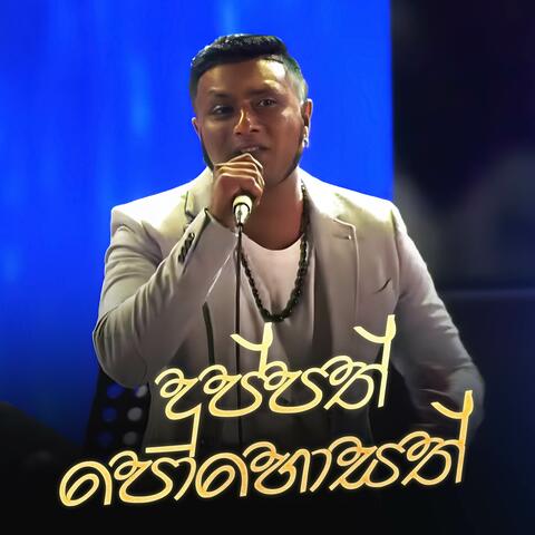 Duppath Pohosath Dekak