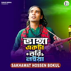 Vanga Akta Tori Loia