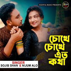 Chokhe Choke Eto Kotha
