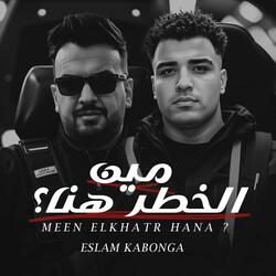 مين الخطر هنا اسلام كابونجا