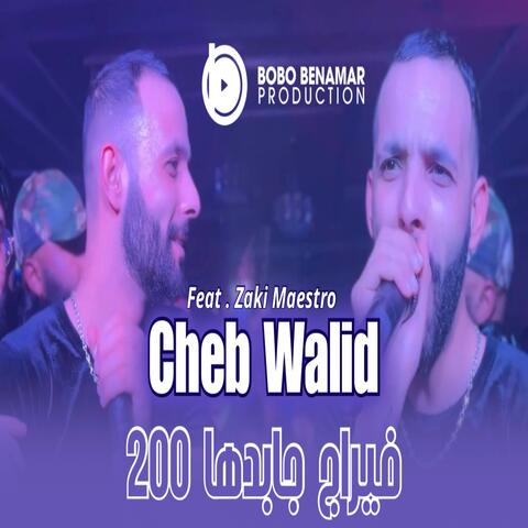 فيراج جابدها 200