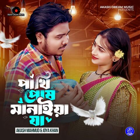 Pakhi Posh Manaiya Ja