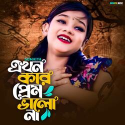 Akhon Kar Prem Valo Na