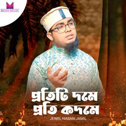 Protiti Dome Proti Kodome