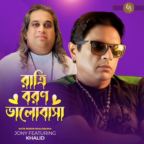 Ratri Boron Bhalobasha