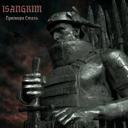 Гунгнира Сталь