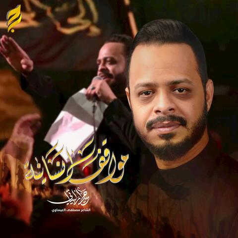 مواقف انسانيه