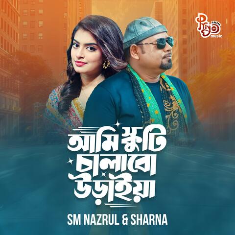 Ami Scooty Chalabo Uraiya