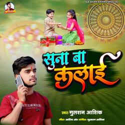 Suna Ba Kalai